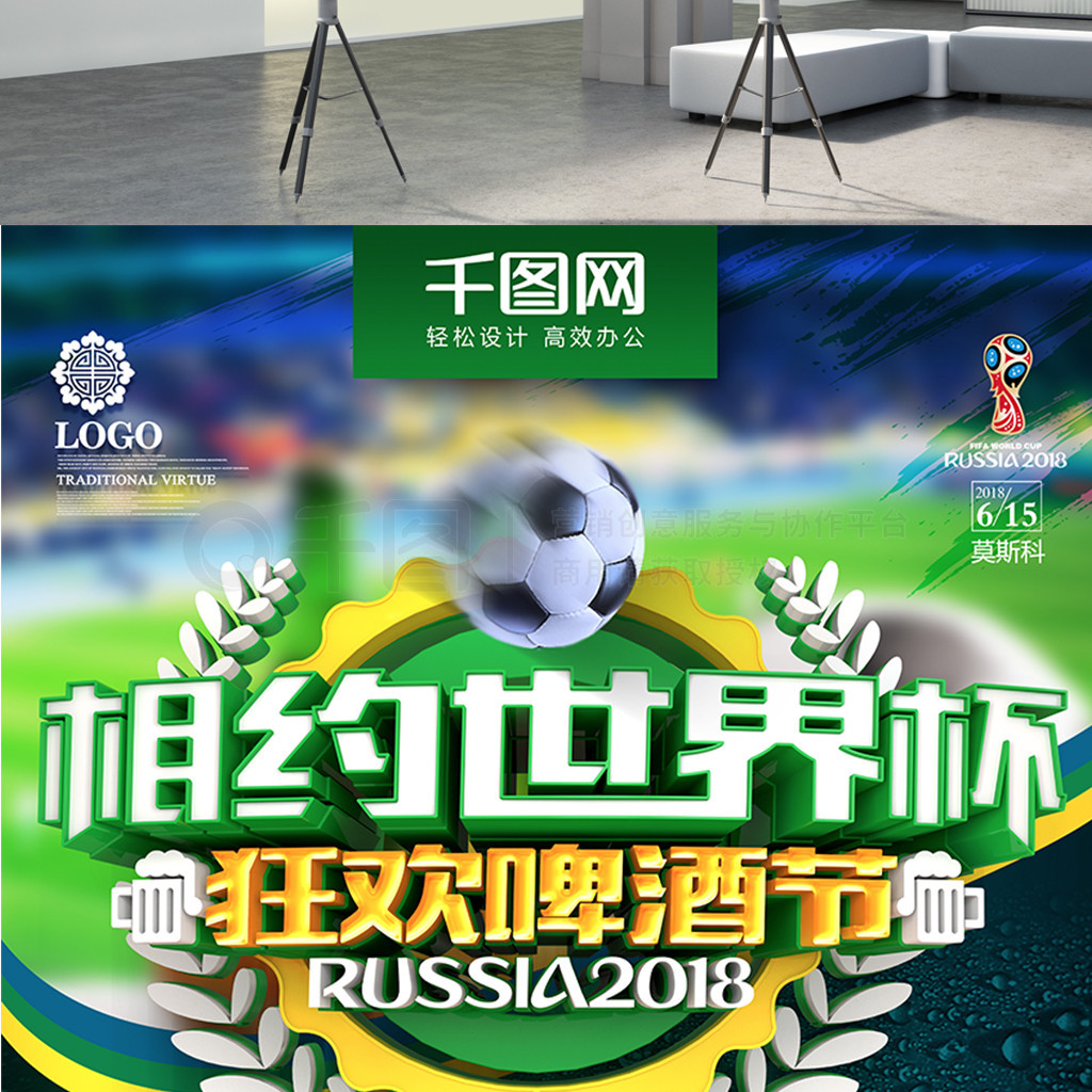 球场中