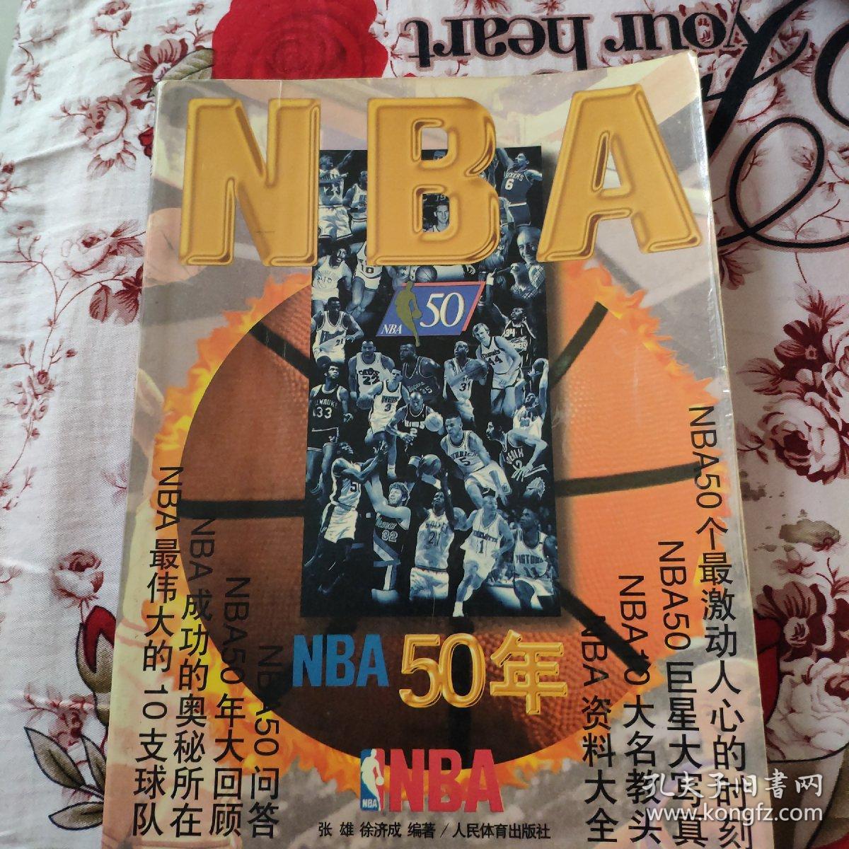 排第