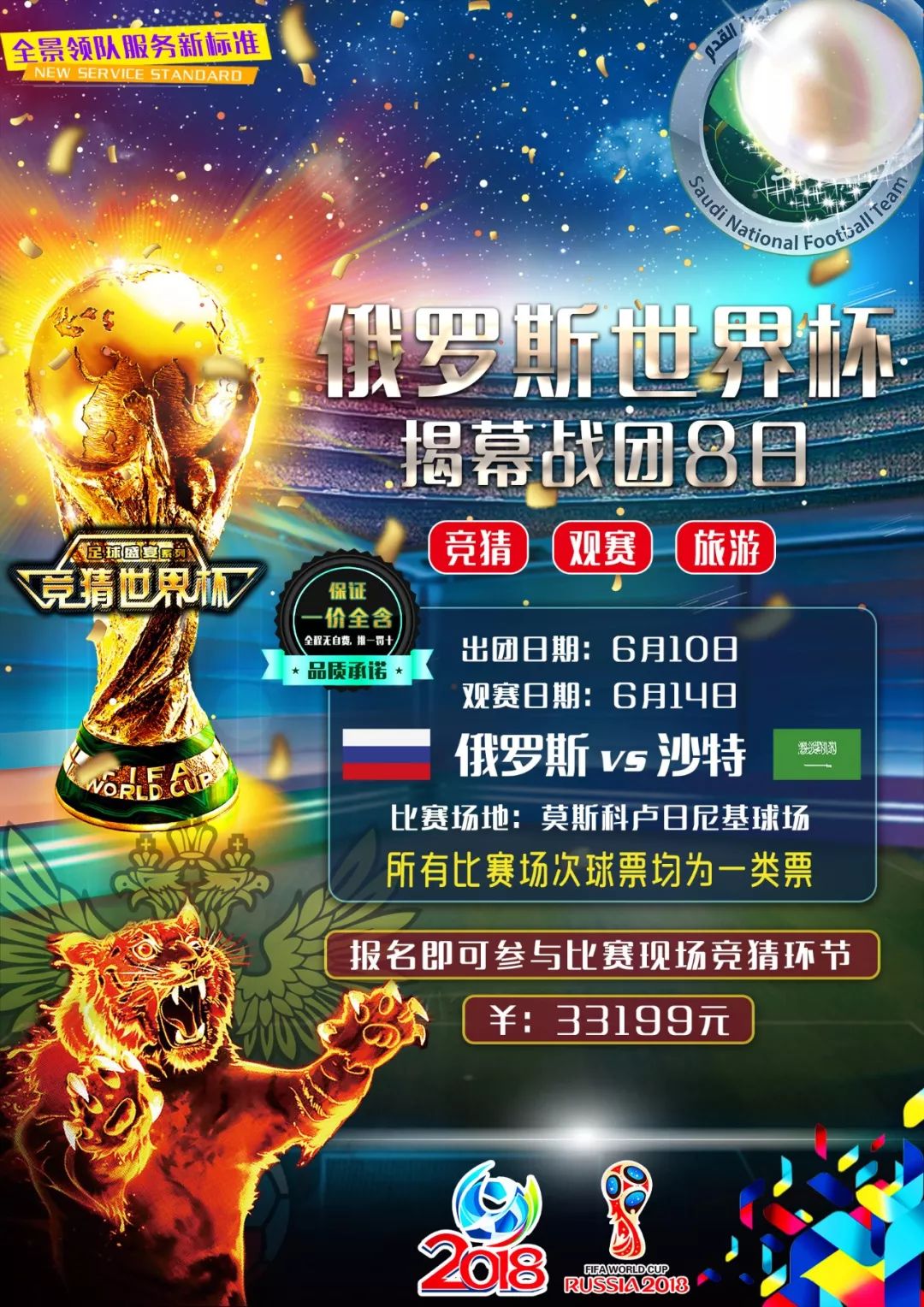 视赛季前的