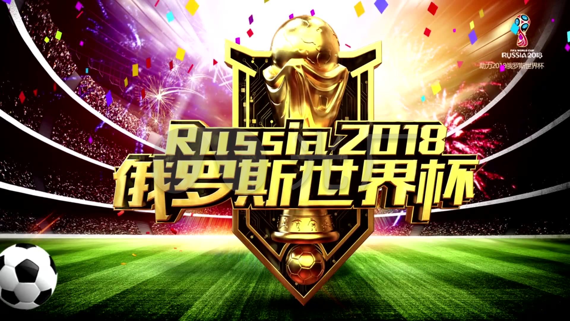 赛中遇