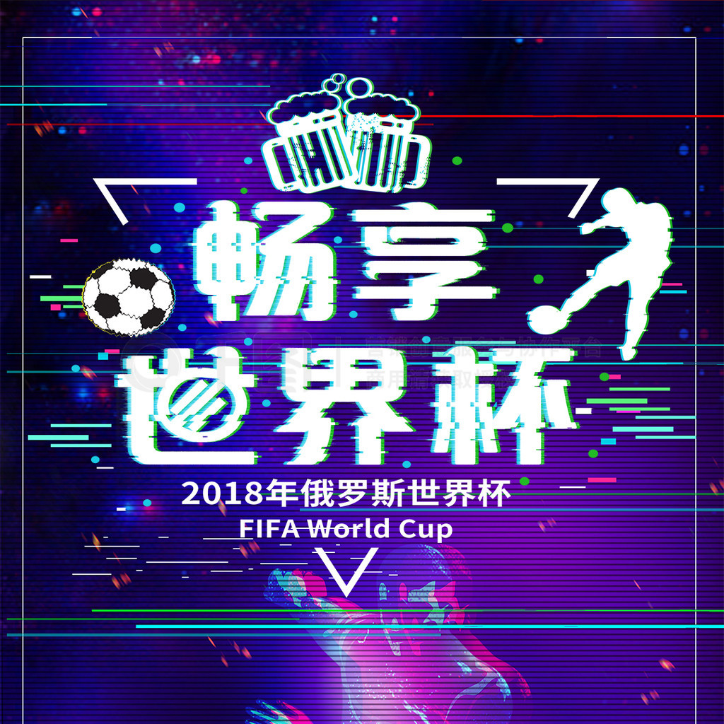 球是一次极